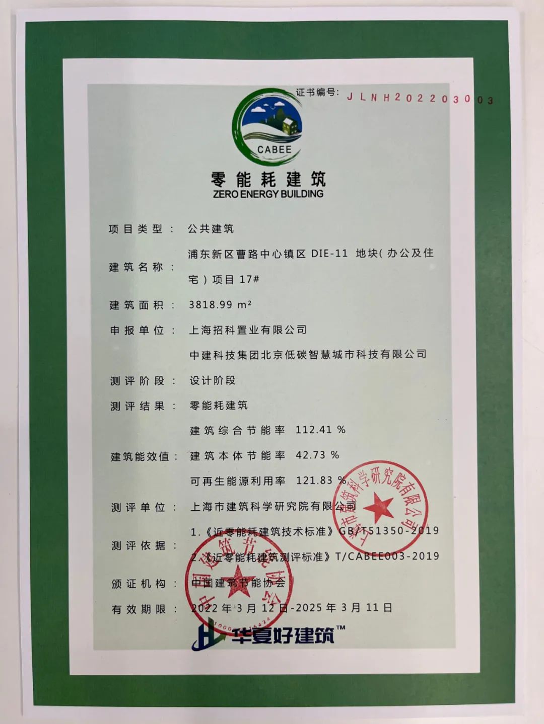 建筑能耗监测 券商报告 filetypepdf_能耗监测管理_能耗监测管理系统