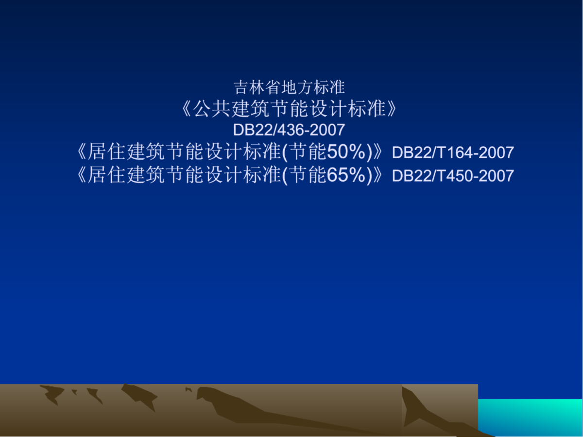 冰箱1级能耗和2级能耗_济南能耗管理监测系统_深圳能耗管理系统