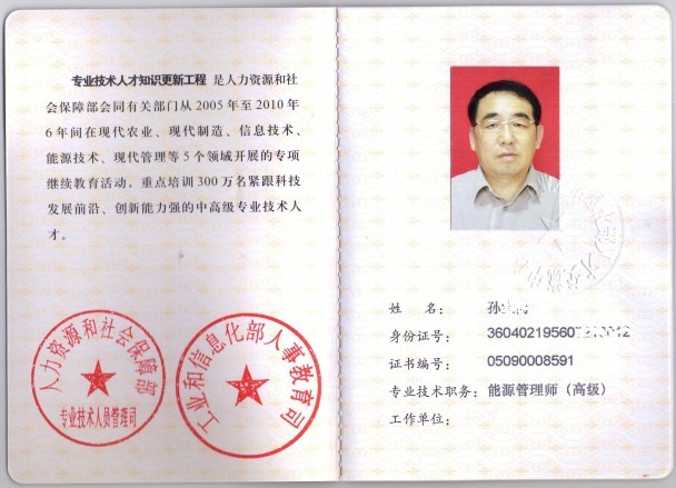 大唐集团以热效率为核心能耗管理指导意见_能耗设施设备运行管理及节电,节水,节油等管理措施_能源能耗管理运营
