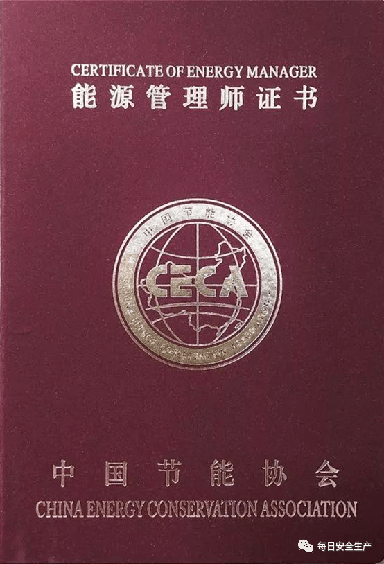 能耗设施设备运行管理及节电,节水,节油等管理措施_大唐集团以热效率为核心能耗管理指导意见_能源能耗管理运营