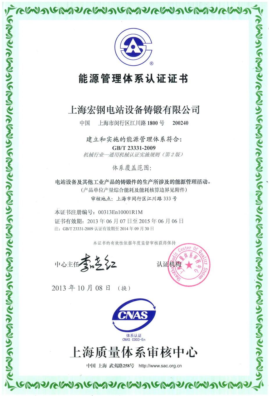 能源能耗管理运营_能耗设施设备运行管理及节电,节水,节油等管理措施_大唐集团以热效率为核心能耗管理指导意见