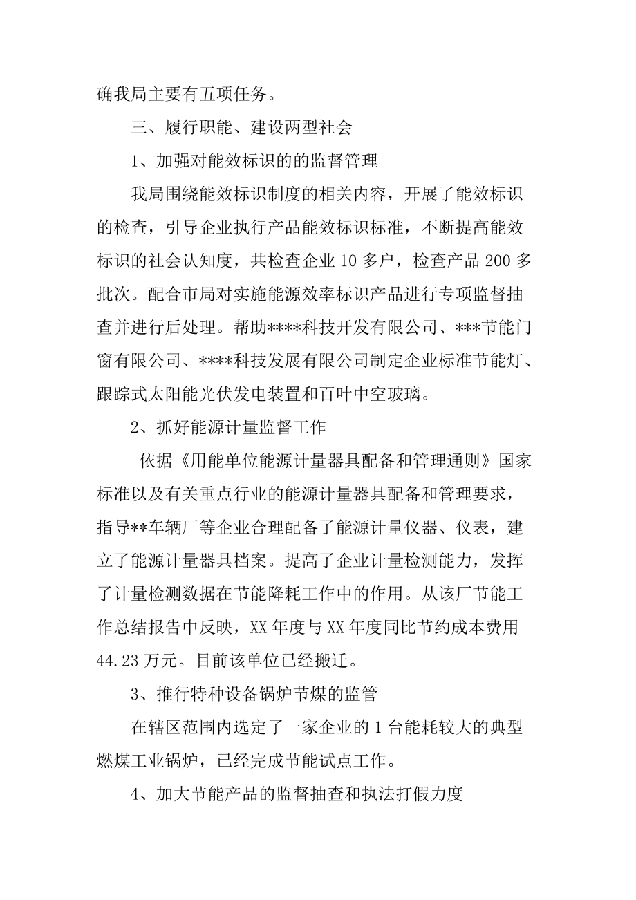 员工宿舍能耗管理_临床路径管理出现问题及整改_能耗管理整改