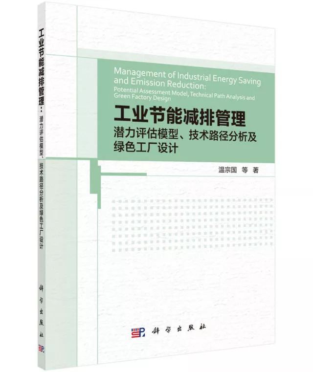 发酵工业能耗现状_工业能耗监测系统_工业能耗管理系统