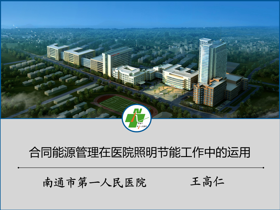 湿法脱硫制浆系统能耗_绩效管理是管理组织绩效的系统_医院能耗管理系统
