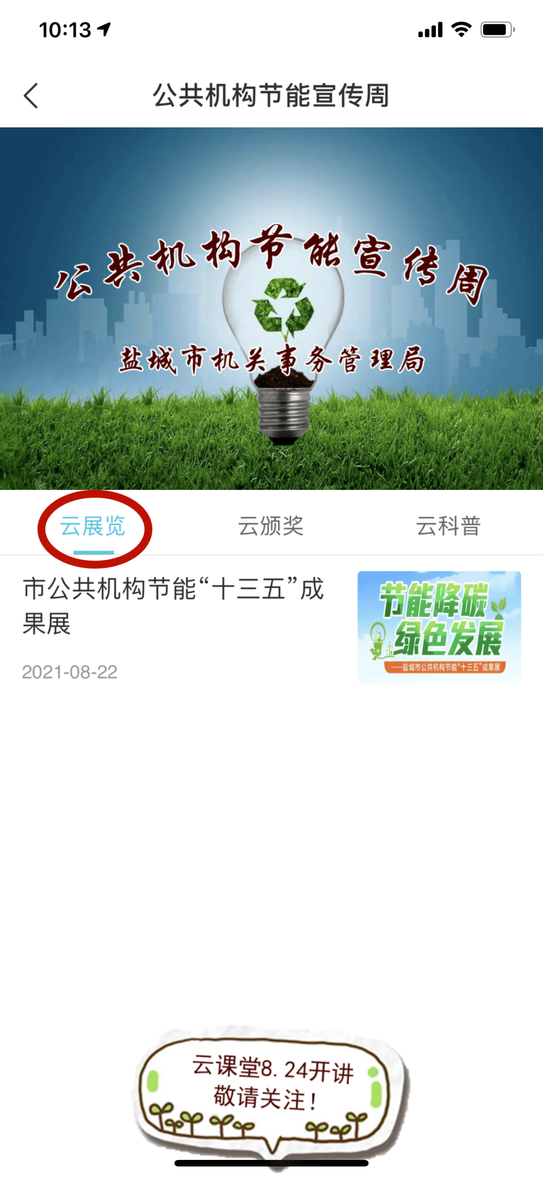 酒店工程部能耗管理_医院能耗管理系统_三级能耗和一级能耗