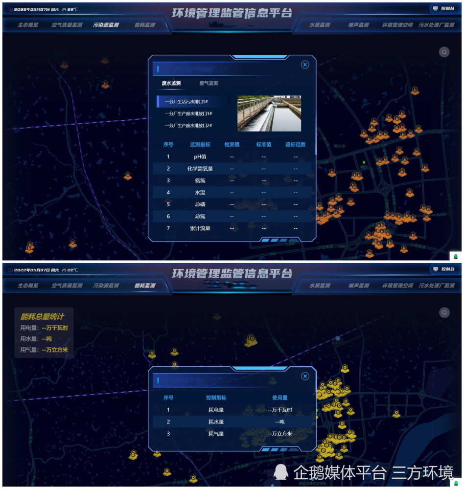 工业园区能耗管理系统功能介绍_能耗管理监测系统_山东能耗管理监测系统