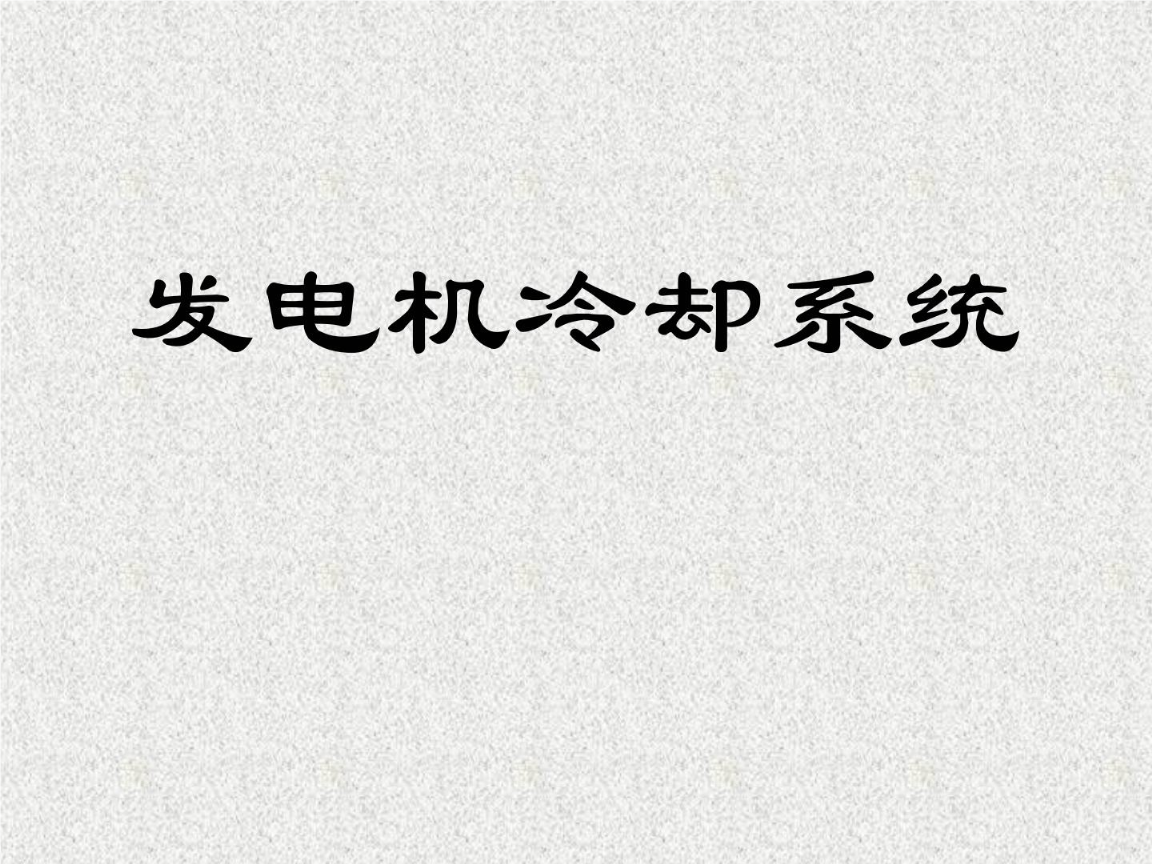 大唐集团以热效率为核心能耗管理指导意见_能耗监控管理平台_变频器能耗管理