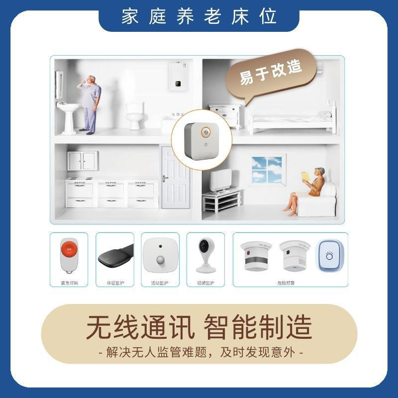 智能养老_智能养老机器人_智能养老行业分析报告