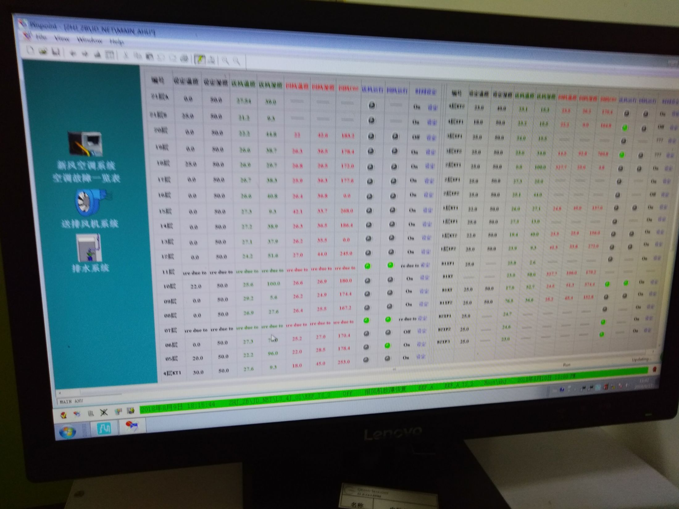 楼宇自控系统设备_楼宇设备自控系统工程_自控楼宇冷热源系统