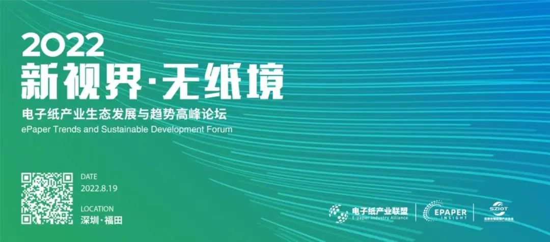 公交站牌_公交电子站牌_智能公交电子站牌