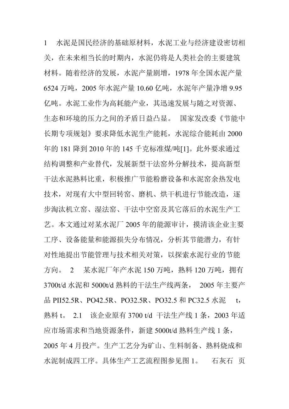 山东能耗管理监测系统_上海能耗监测企业_河北企业能耗管理服务