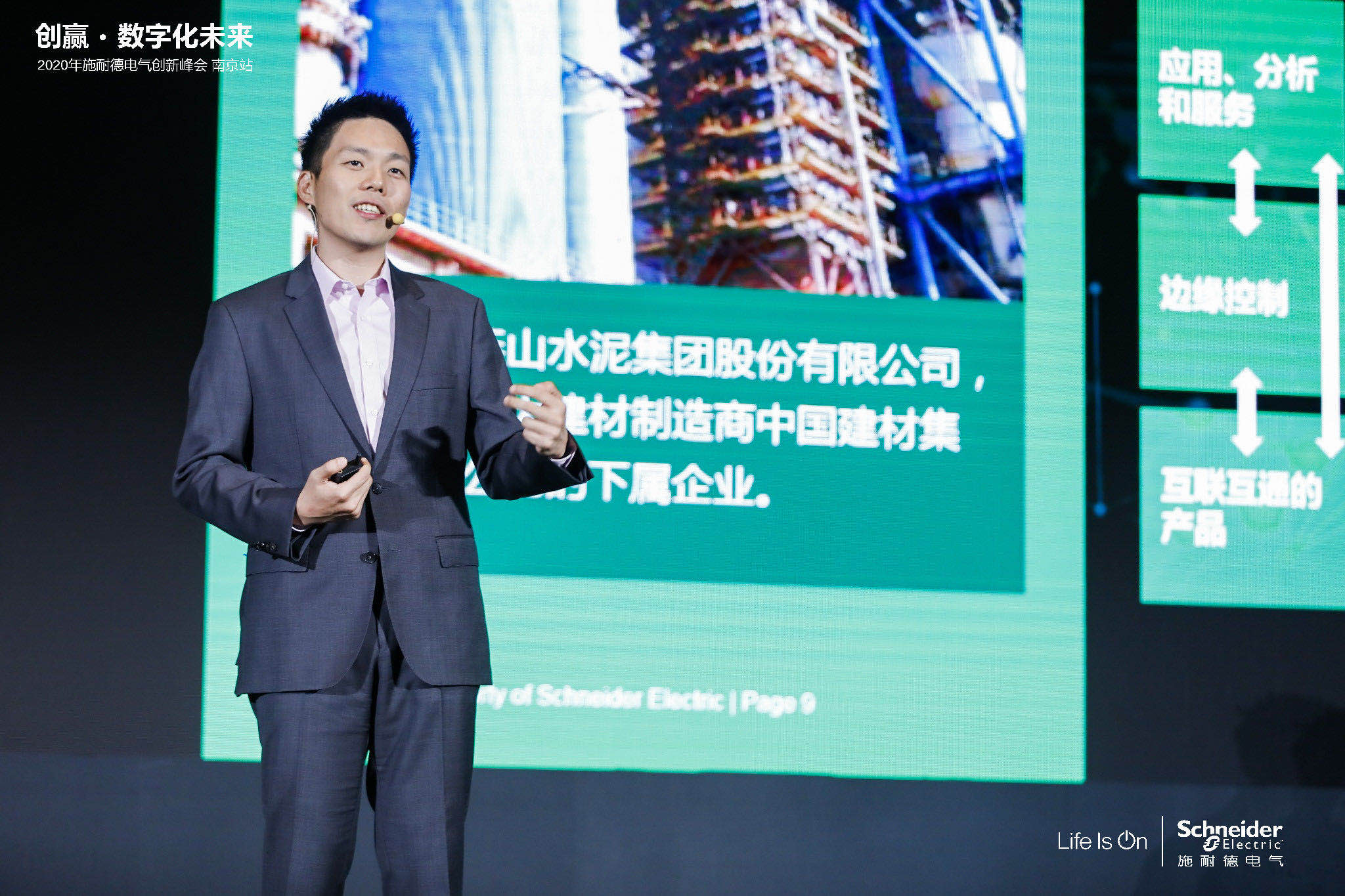 施耐德电气：以智能化解决方案，助力楼宇数字化转型