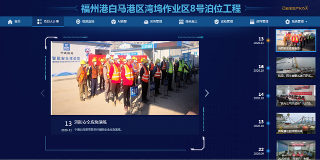 能耗管理系统施工方案_施工环境卫生管理方案_山东能耗管理监测系统