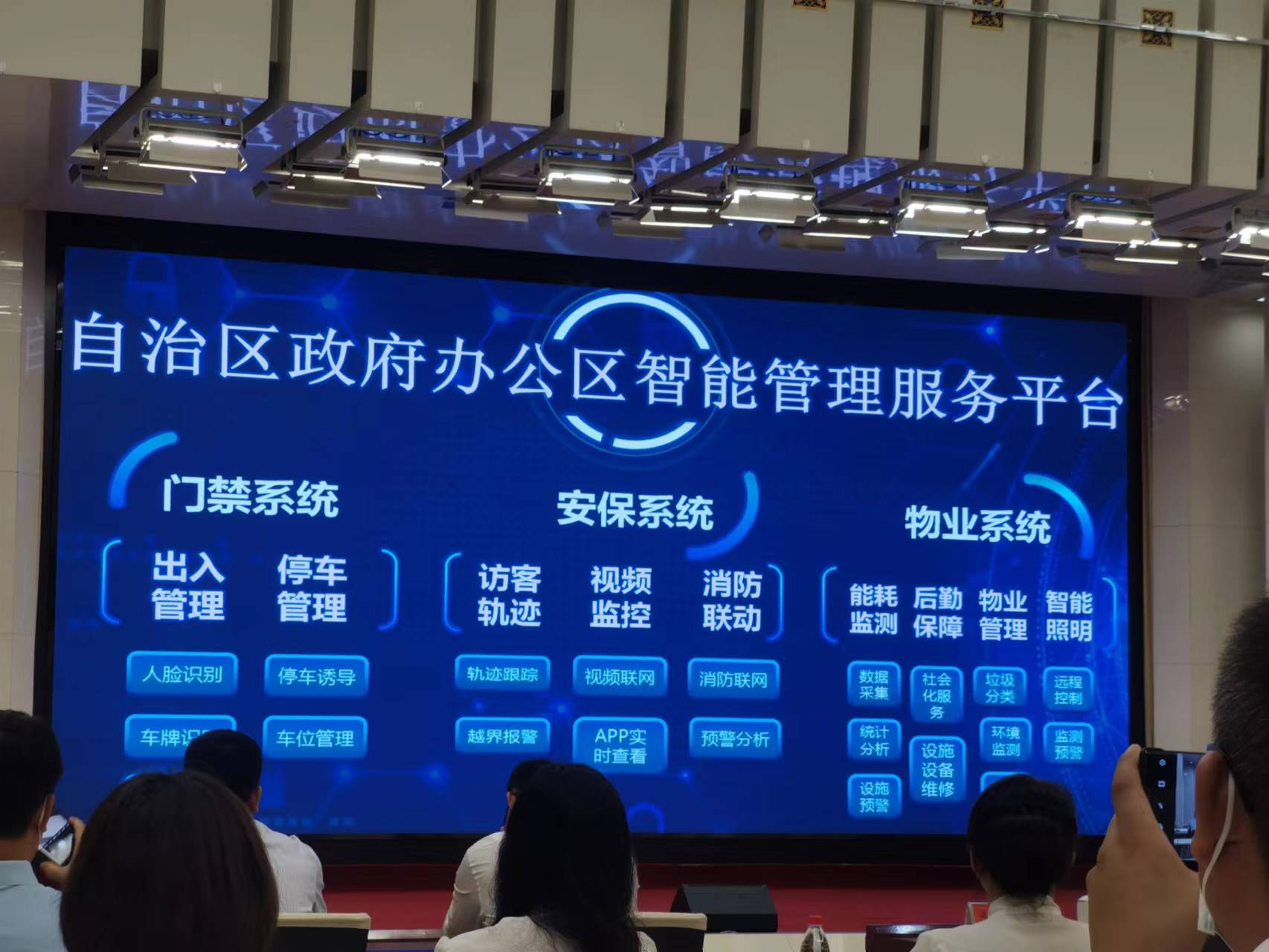 山东能耗管理监测系统_四川省公共机构能耗数据管理_公共建筑能耗限额管理