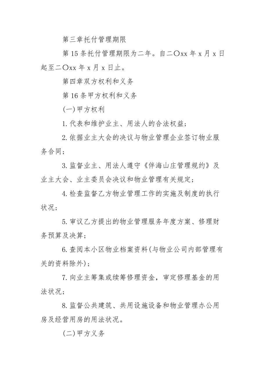 济南能耗管理监测系统_大唐集团以热效率为核心能耗管理指导意见_管理能耗费