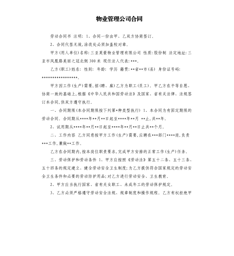 管理能耗费_大唐集团以热效率为核心能耗管理指导意见_济南能耗管理监测系统