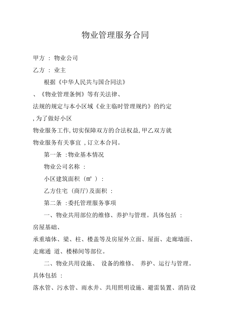 大唐集团以热效率为核心能耗管理指导意见_管理能耗费_济南能耗管理监测系统