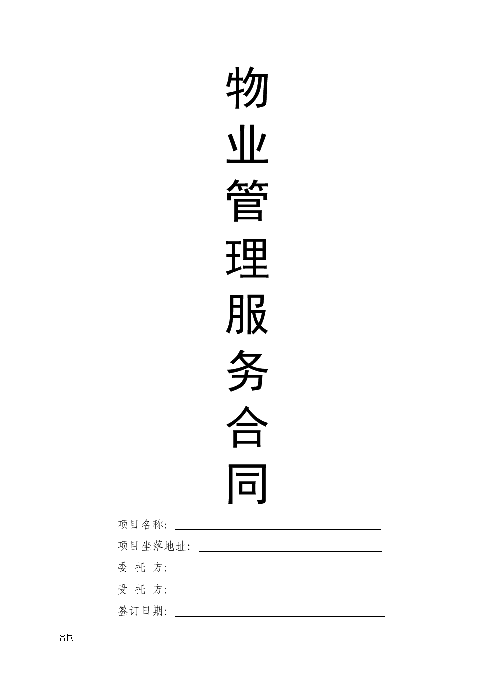济南能耗管理监测系统_大唐集团以热效率为核心能耗管理指导意见_管理能耗费