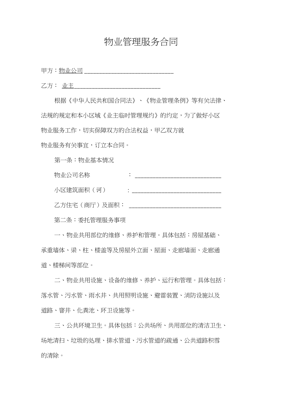 大唐集团以热效率为核心能耗管理指导意见_管理能耗费_济南能耗管理监测系统