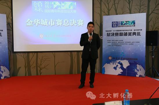 2016中国智慧园区运营·上海峰会_苏州园区智慧安监_智慧园区意义
