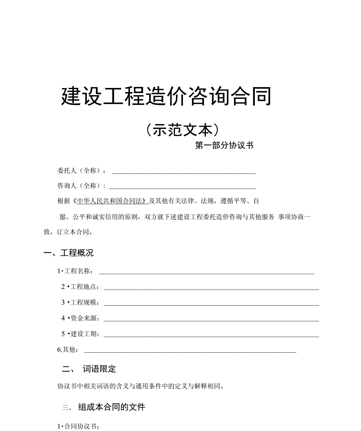 公共建筑能耗限额管理_酒店工程部能耗管理_能耗管理系统施工方案