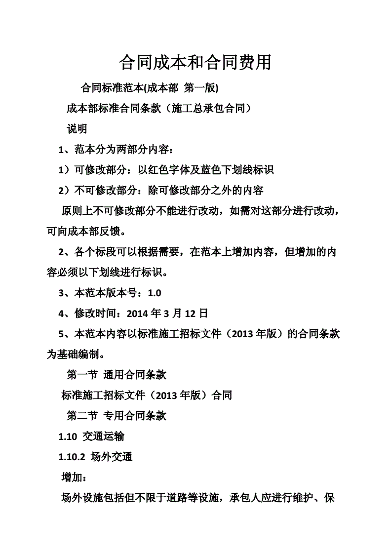 酒店工程部能耗管理_公共建筑能耗限额管理_能耗管理系统施工方案