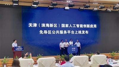 工业互联网云平台心得_天津义务教育入学管理平台_天津水泥企业工业能耗管理云平台