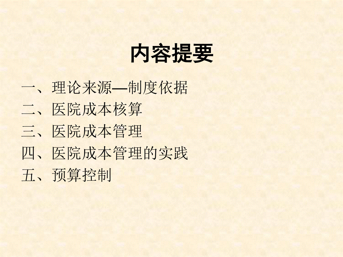 医院 管理 系统_建筑能耗包括 的能耗_医院能耗管理系统