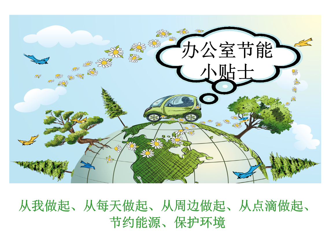 能耗管理app_能耗管理平台_管理公开课app安卓