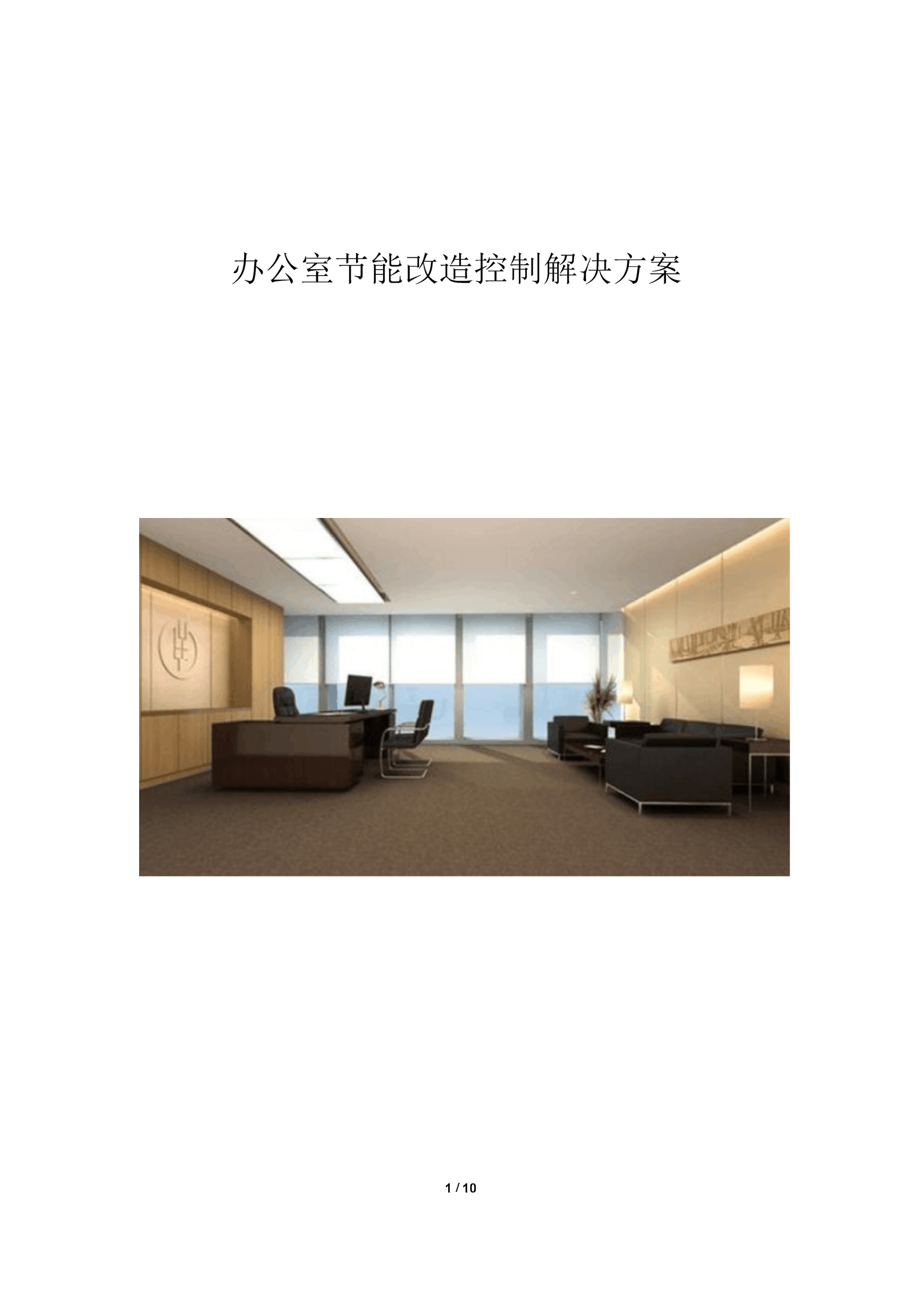 能耗管理平台_管理公开课app安卓_能耗管理app