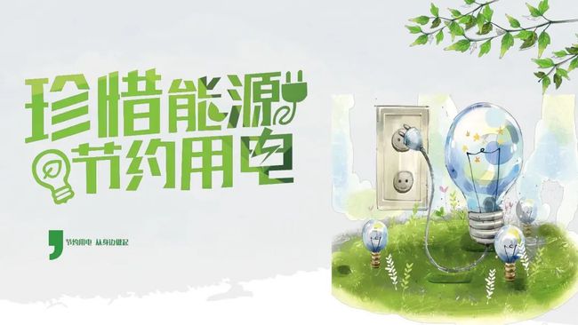 能耗管理app_管理公开课app安卓_能耗管理平台