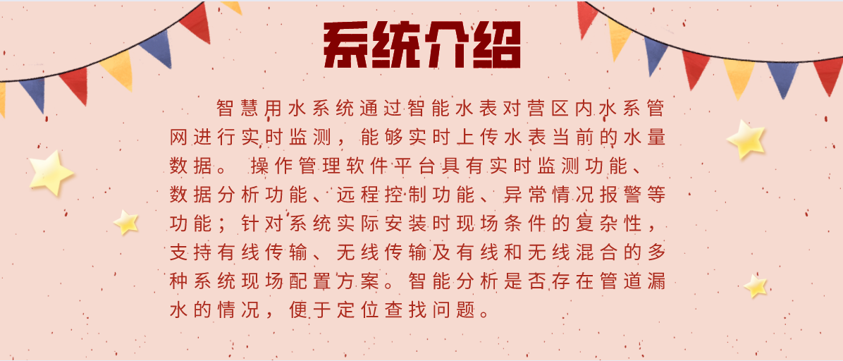 能耗管理图片_建筑能耗包括 的能耗_山东能耗管理监测系统