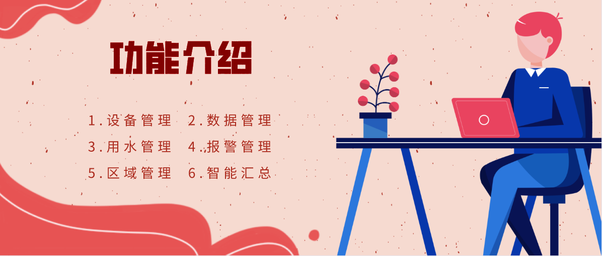山东能耗管理监测系统_建筑能耗包括 的能耗_能耗管理图片