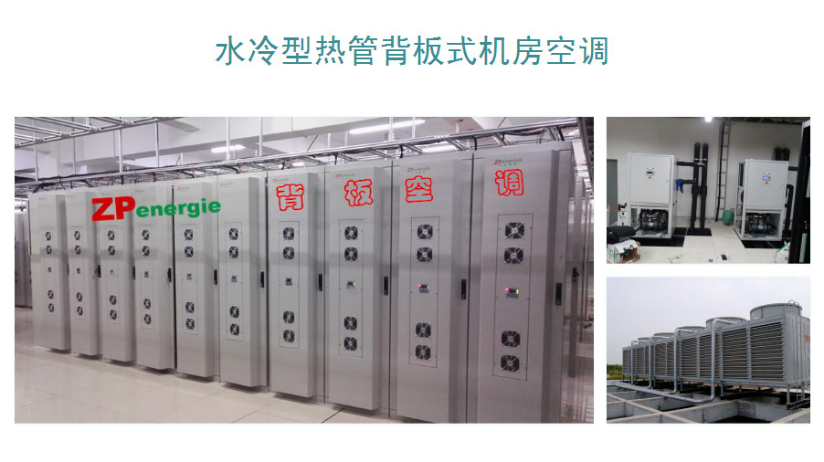 服务器机房管理流程图_机房能耗管理_虚拟化云计算平台的能耗管理