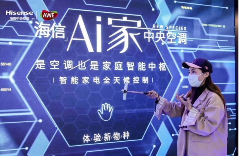 智能家电专业人才培养方案与核心课程标准_智能家电 矢量_智能家电