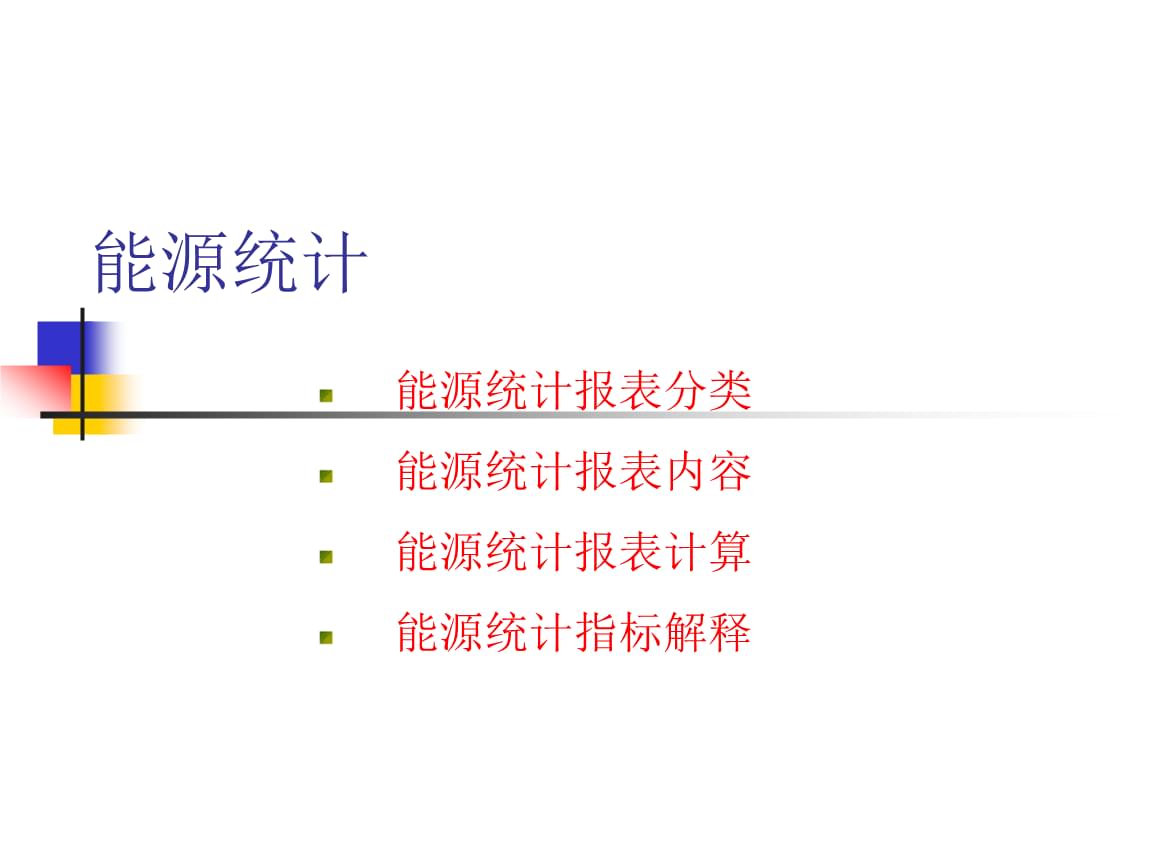 能耗监测管理云平台_能耗监测云平台_能耗监测平台