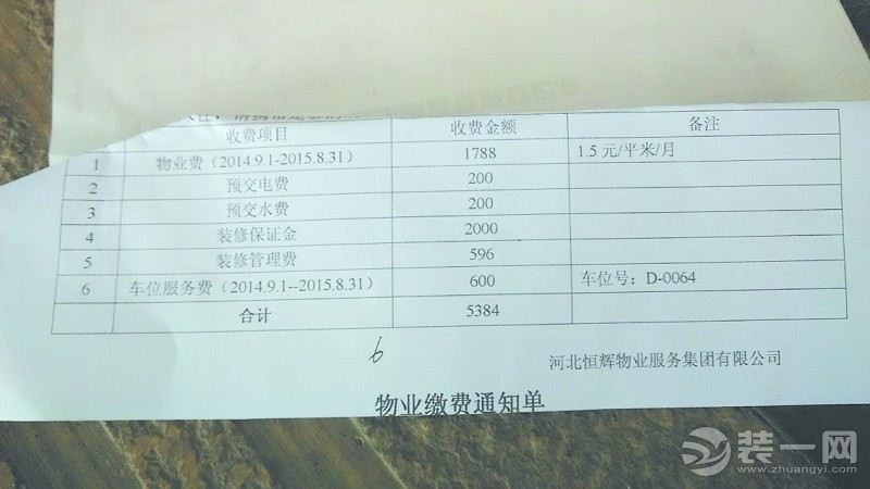 物业能耗管理_济南能耗管理监测系统_物业能耗分析统计表