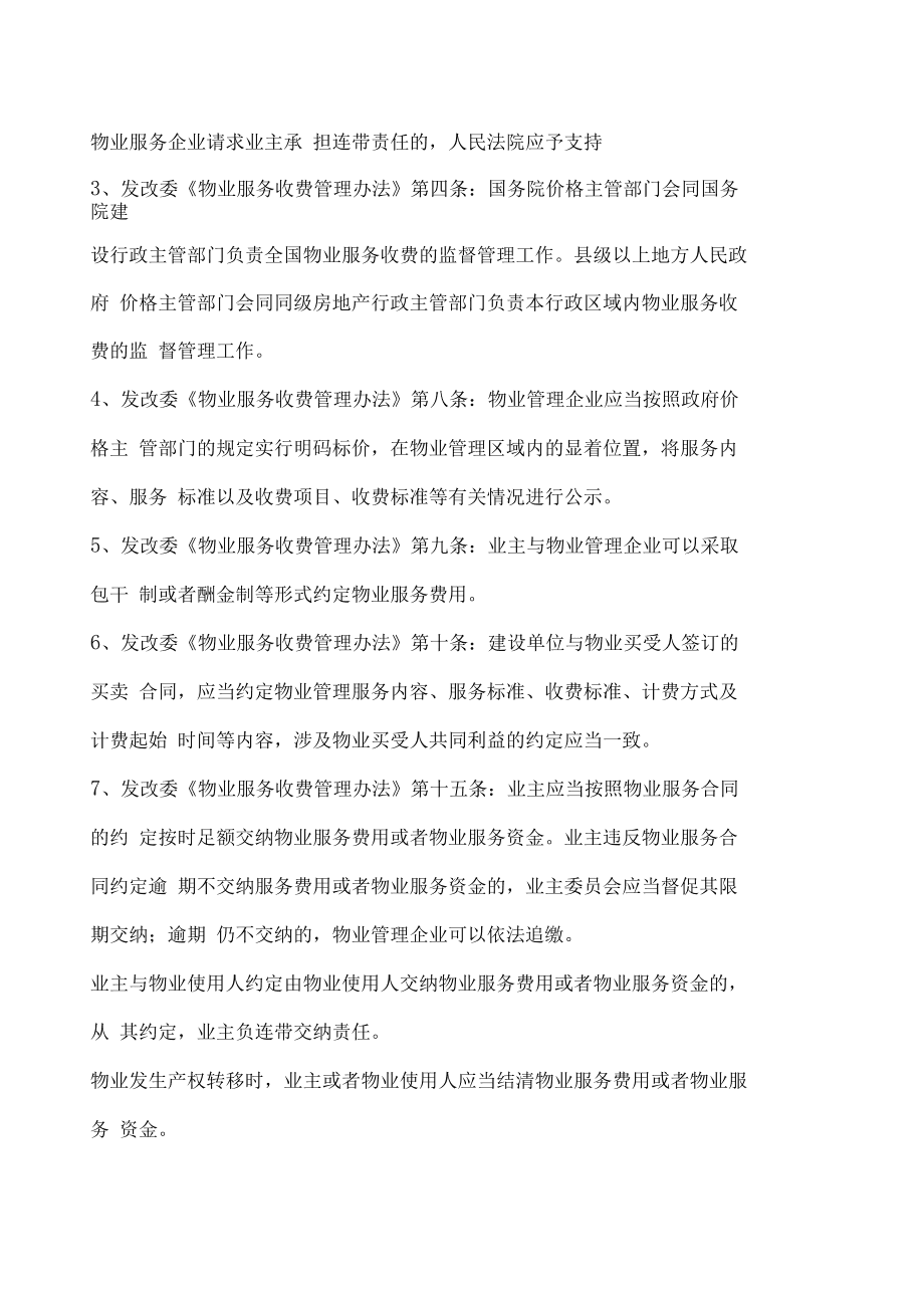物业能耗管理_物业能耗分析统计表_济南能耗管理监测系统