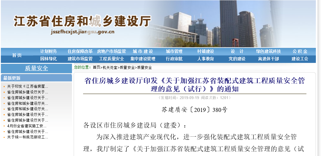 绿色交通 智慧出行手绘报_智慧交通_智慧青岛交通违章查询
