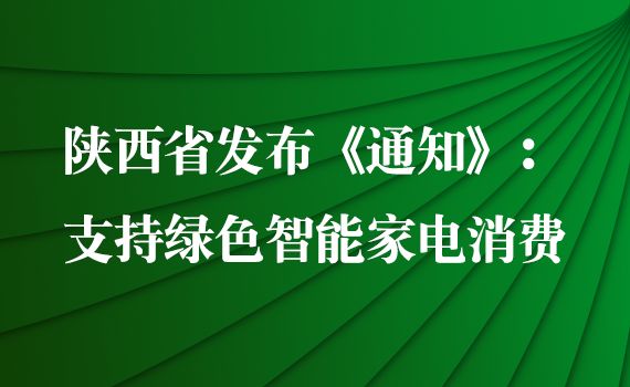 智能家电_智能家电控制_智能家电