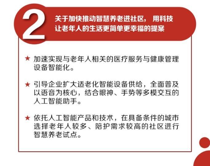 福建颐纳福智能养老_智能养老_智能养老服务做些什么