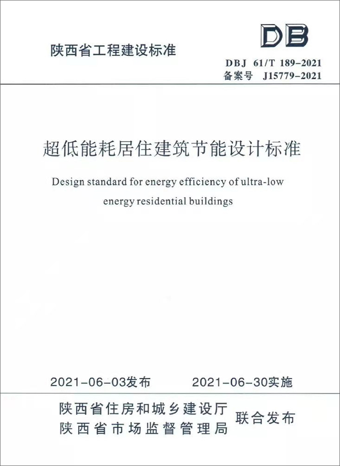 东营建筑能耗监测_建筑能耗监测管理平台_能耗 监测