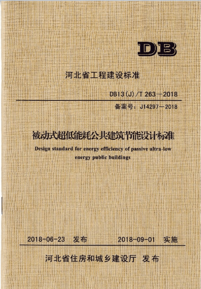 东营建筑能耗监测_能耗 监测_建筑能耗监测管理平台
