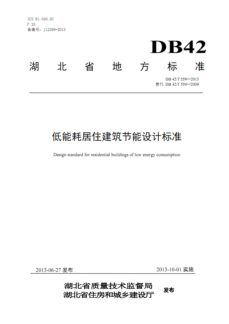 能耗 监测_东营建筑能耗监测_建筑能耗监测管理平台