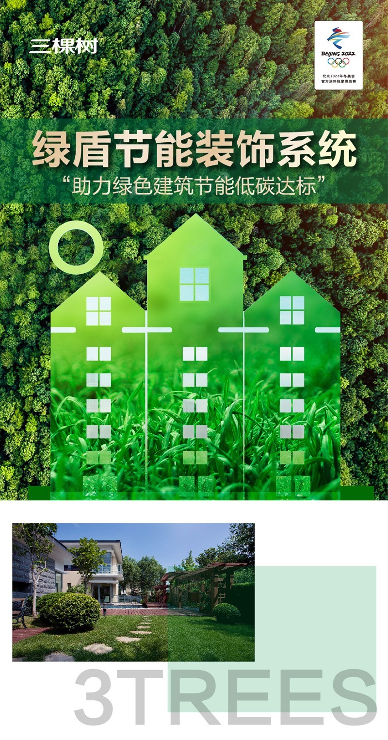 能耗设施设备运行管理及节电,节水,节油等管理措施_清华超低能耗示范楼_连云港写字楼能耗管理系统