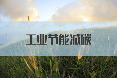 连云港写字楼能耗管理系统_能耗设施设备运行管理及节电,节水,节油等管理措施_清华超低能耗示范楼