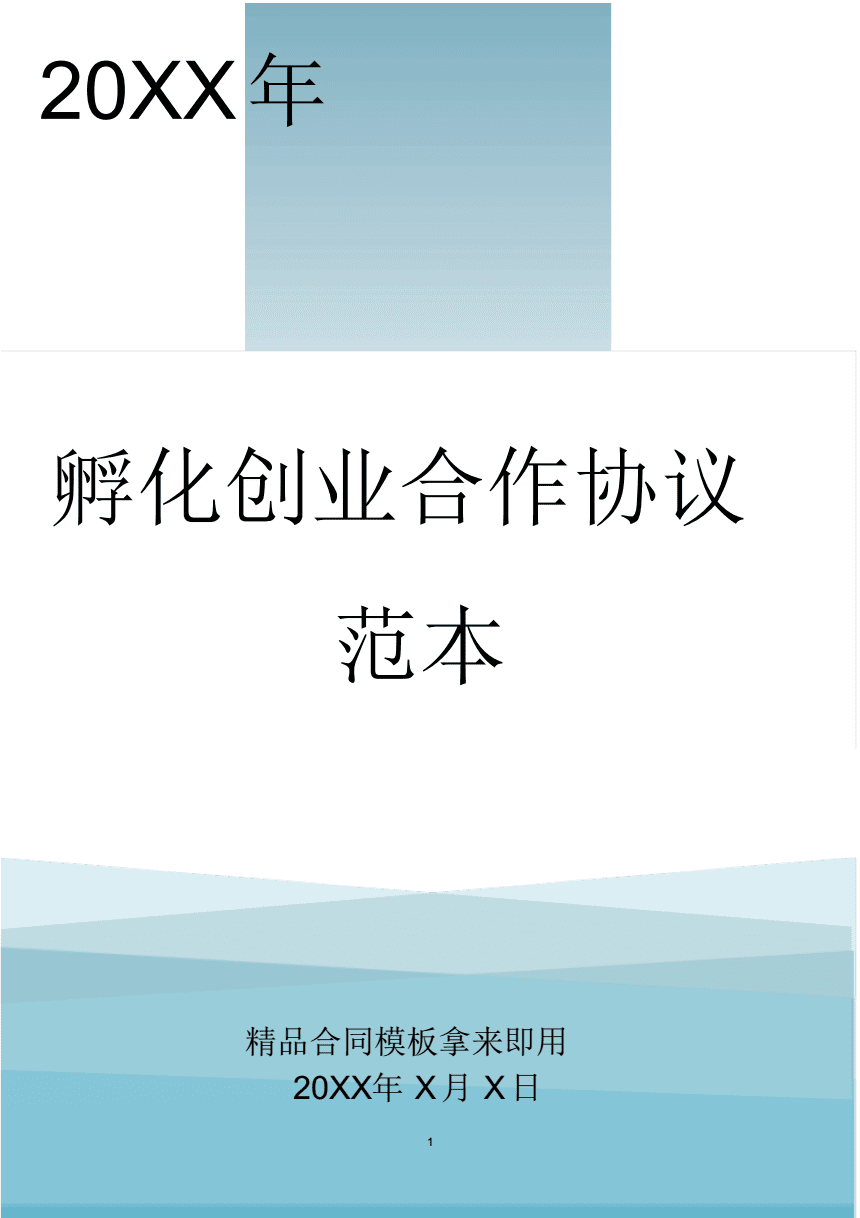 众筹坊创业孵化平台_创业孵化平台_创业孵化平台有哪些