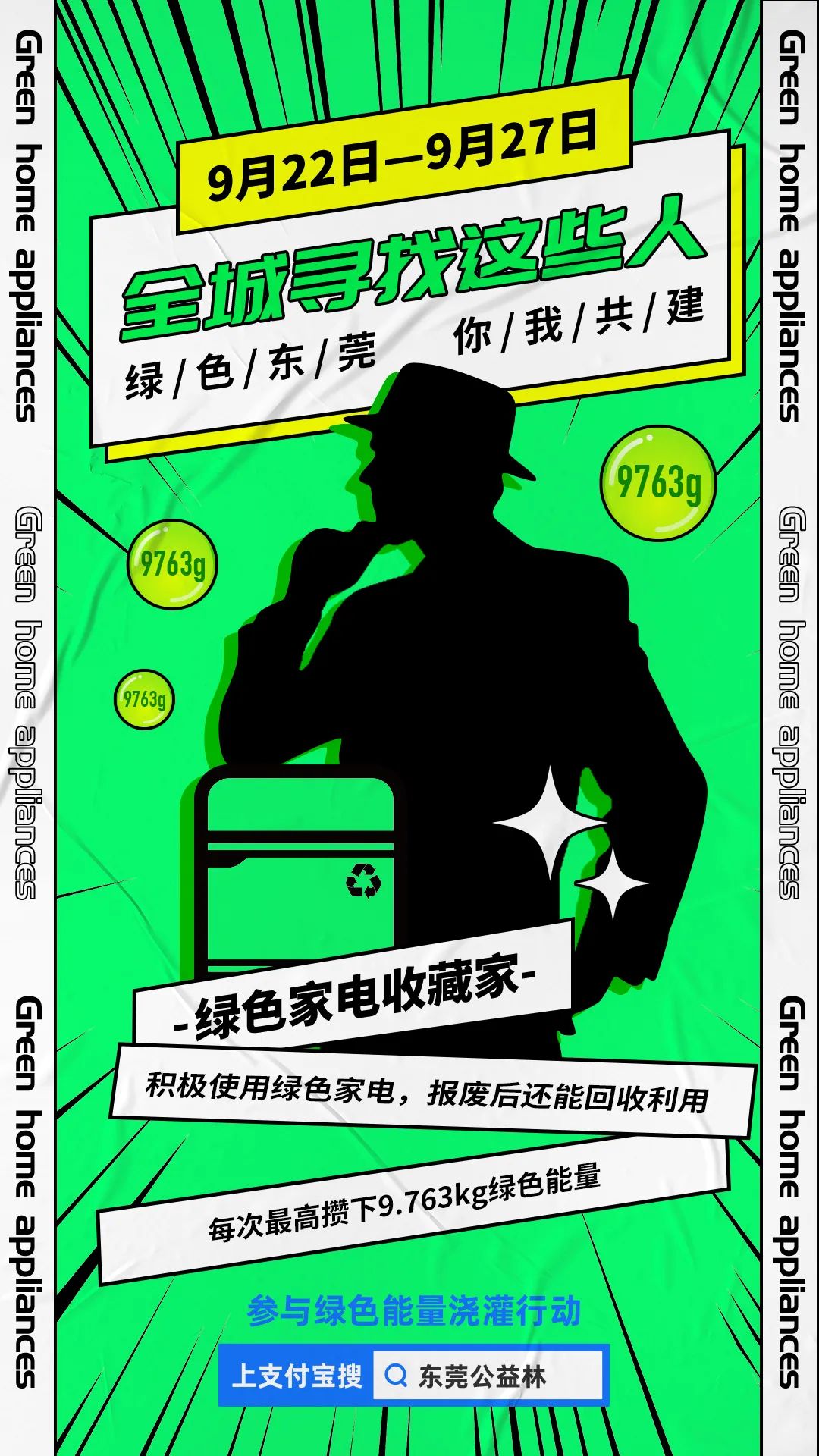 智能家电_智能家电发展趋势_智能家电图标