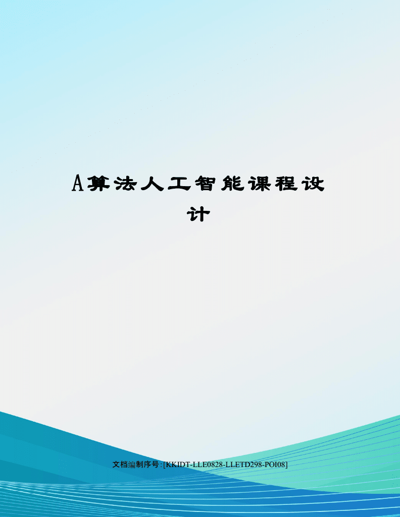 学校如何管理教师微信群管理_学校能耗管理_能耗管理平台