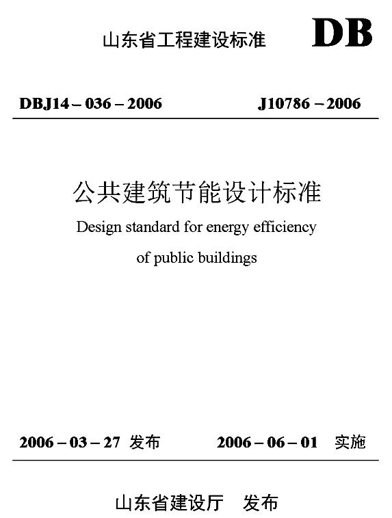 济宁能耗管理_能耗监控管理平台_二级能耗和三级能耗有什么差别